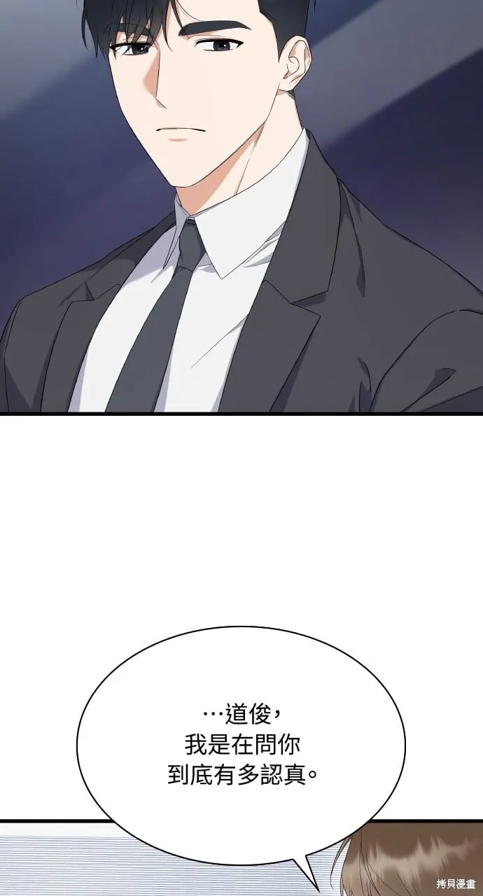 第38话 第4页