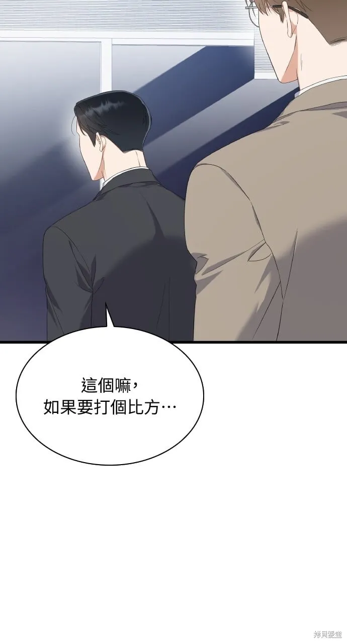 第38话 第5页