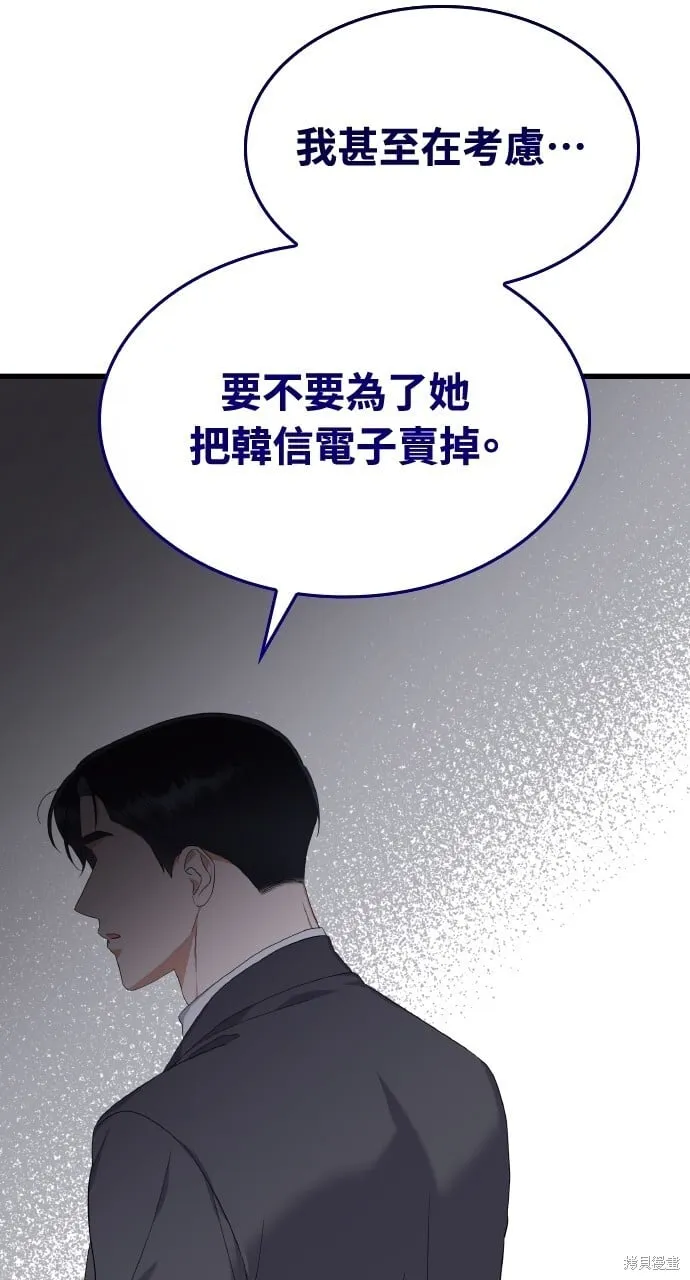 第38话 第6页