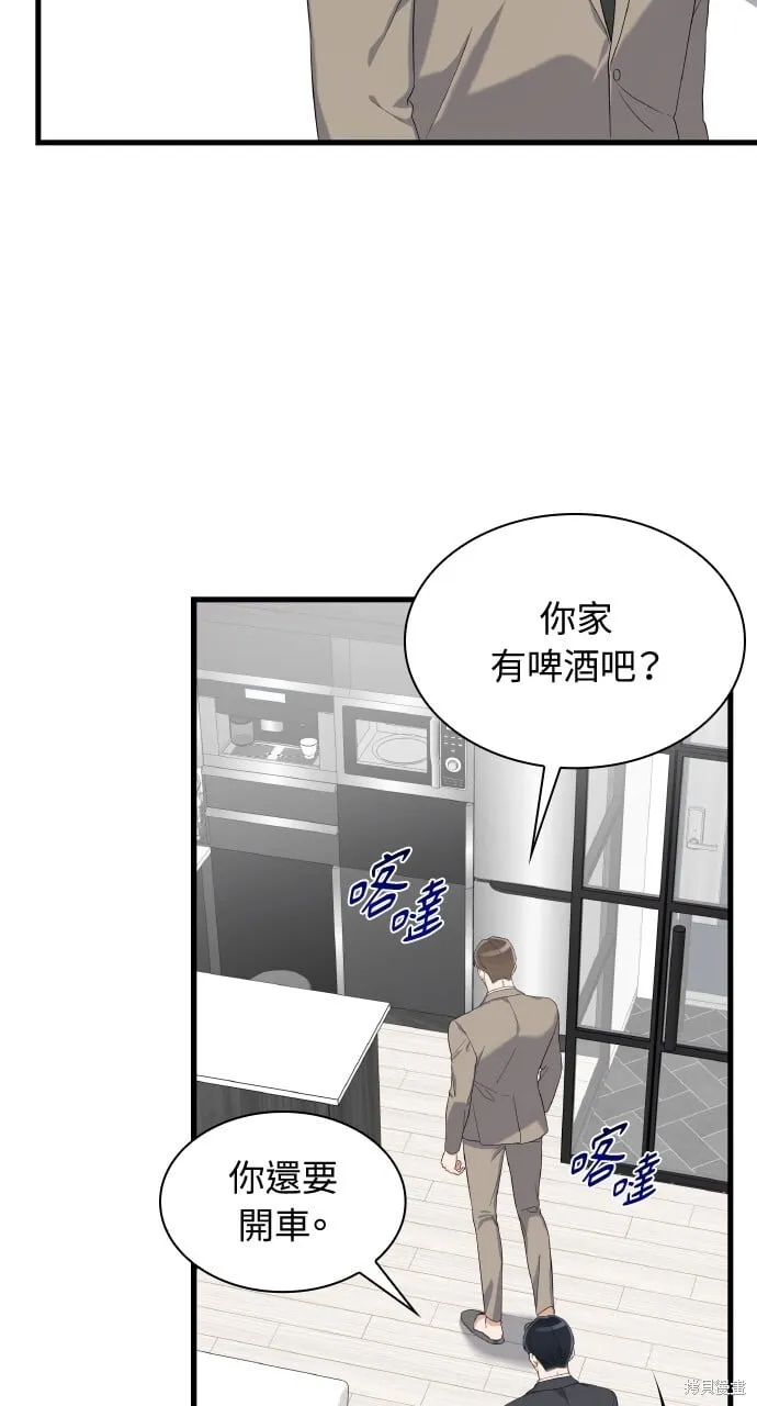 第38话 第8页