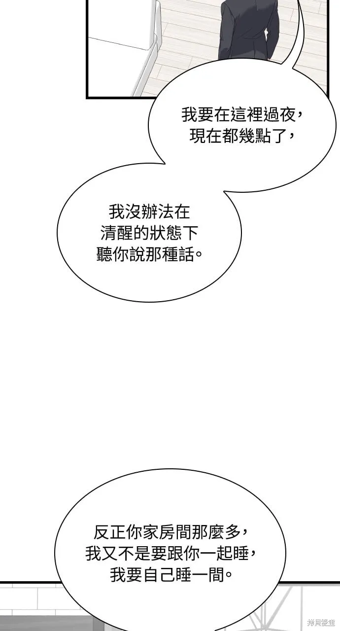 第38话 第9页