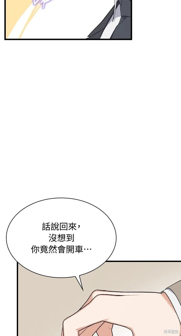 第38话 第13页