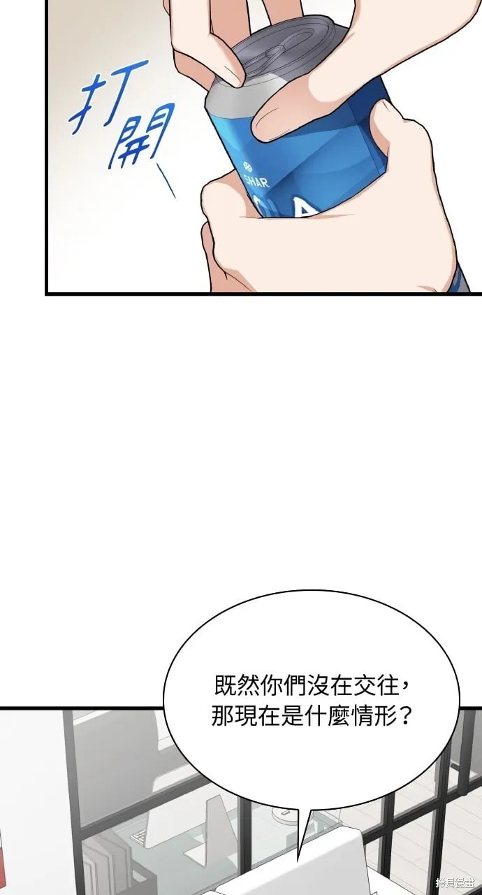 第38话 第14页
