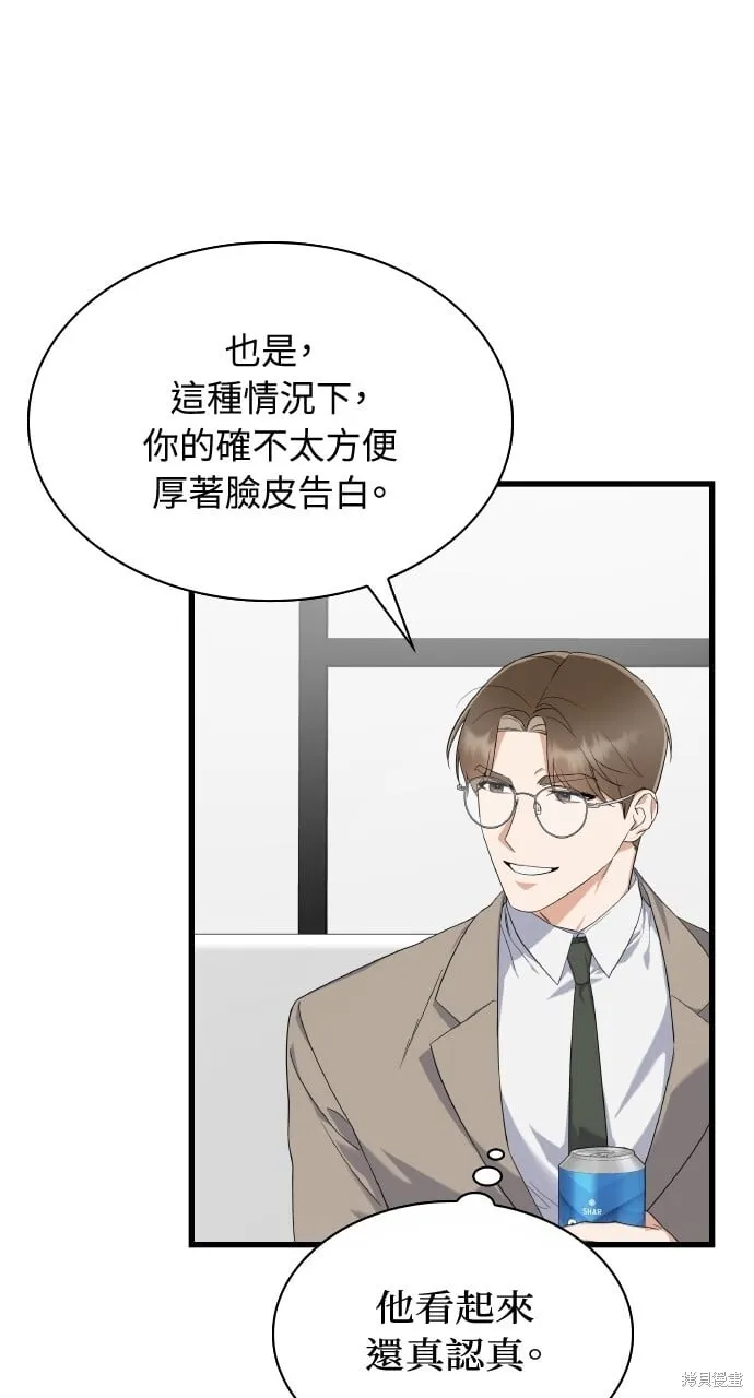 第38话 第17页