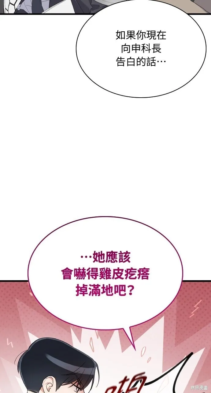 第38话 第19页