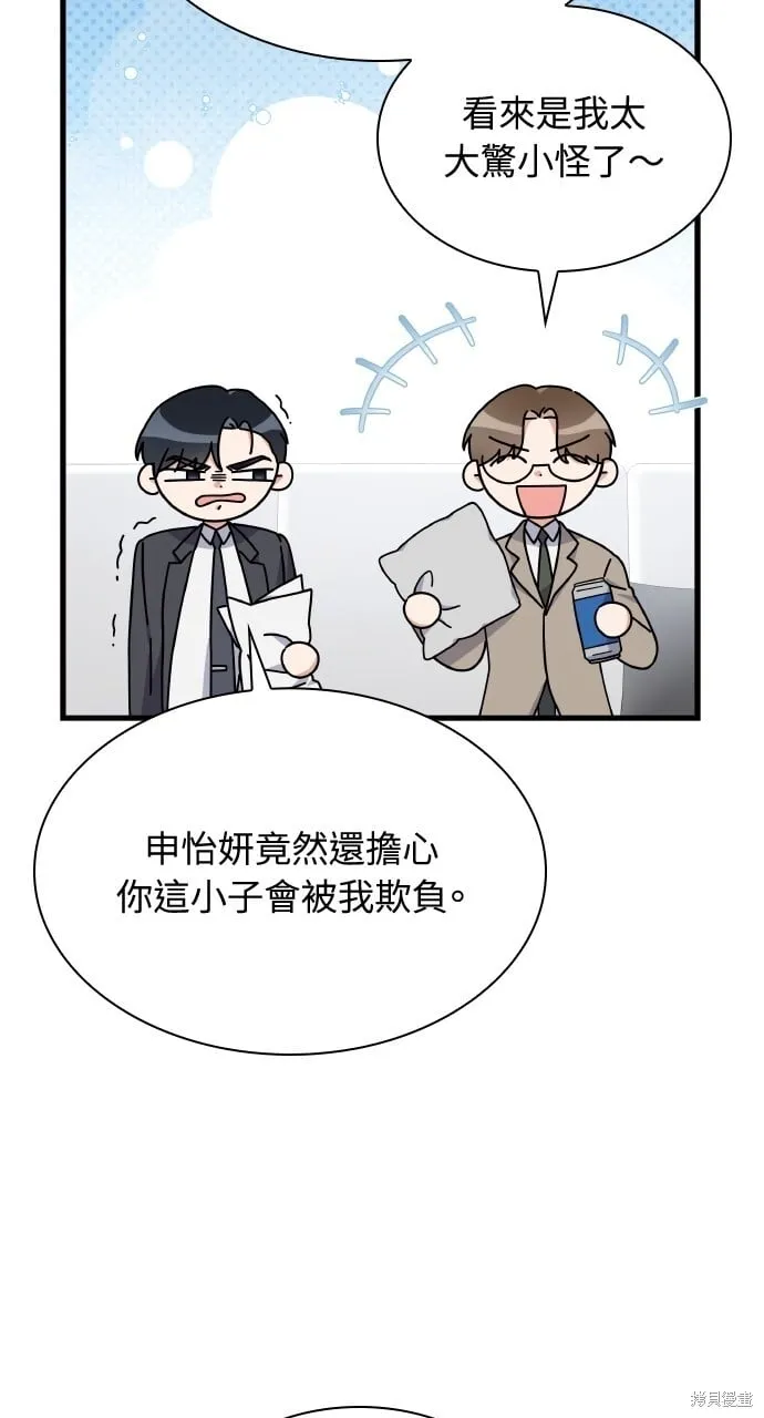 第38话 第21页
