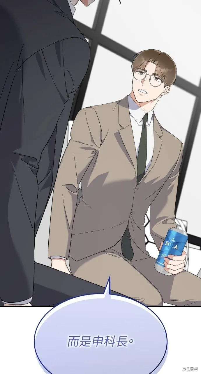 第38话 第23页