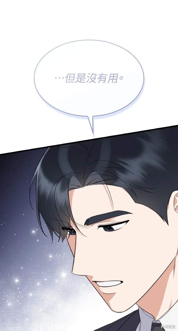 第38话 第28页