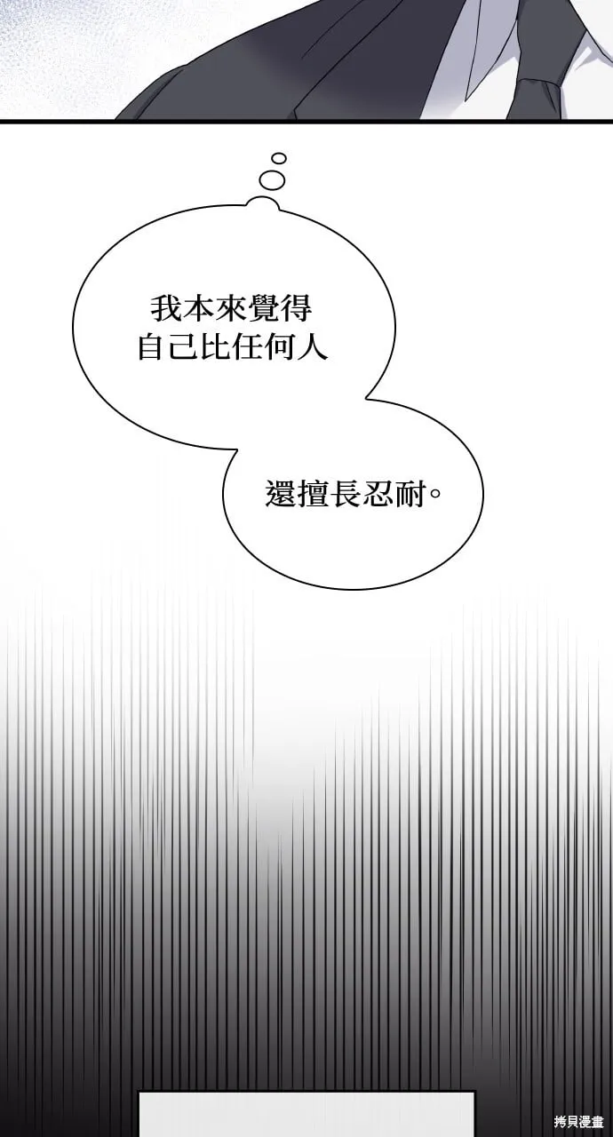 第38话 第29页