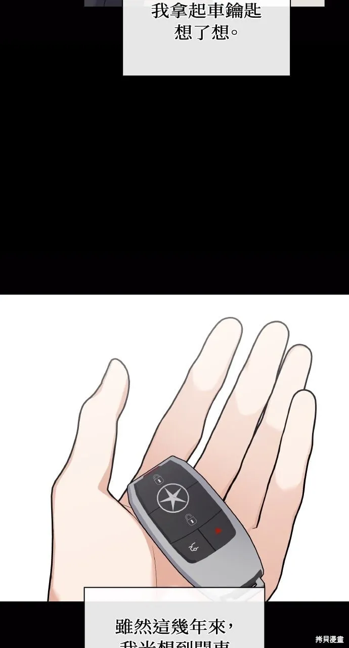 第38话 第42页