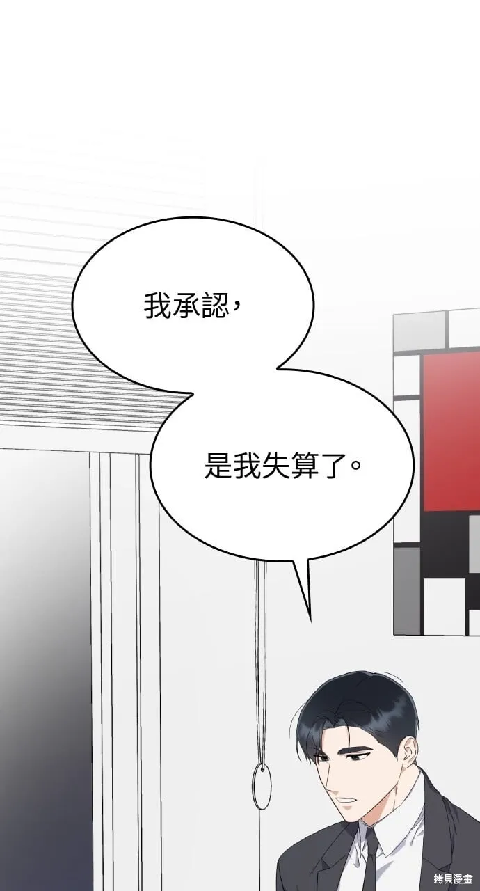 第38话 第51页