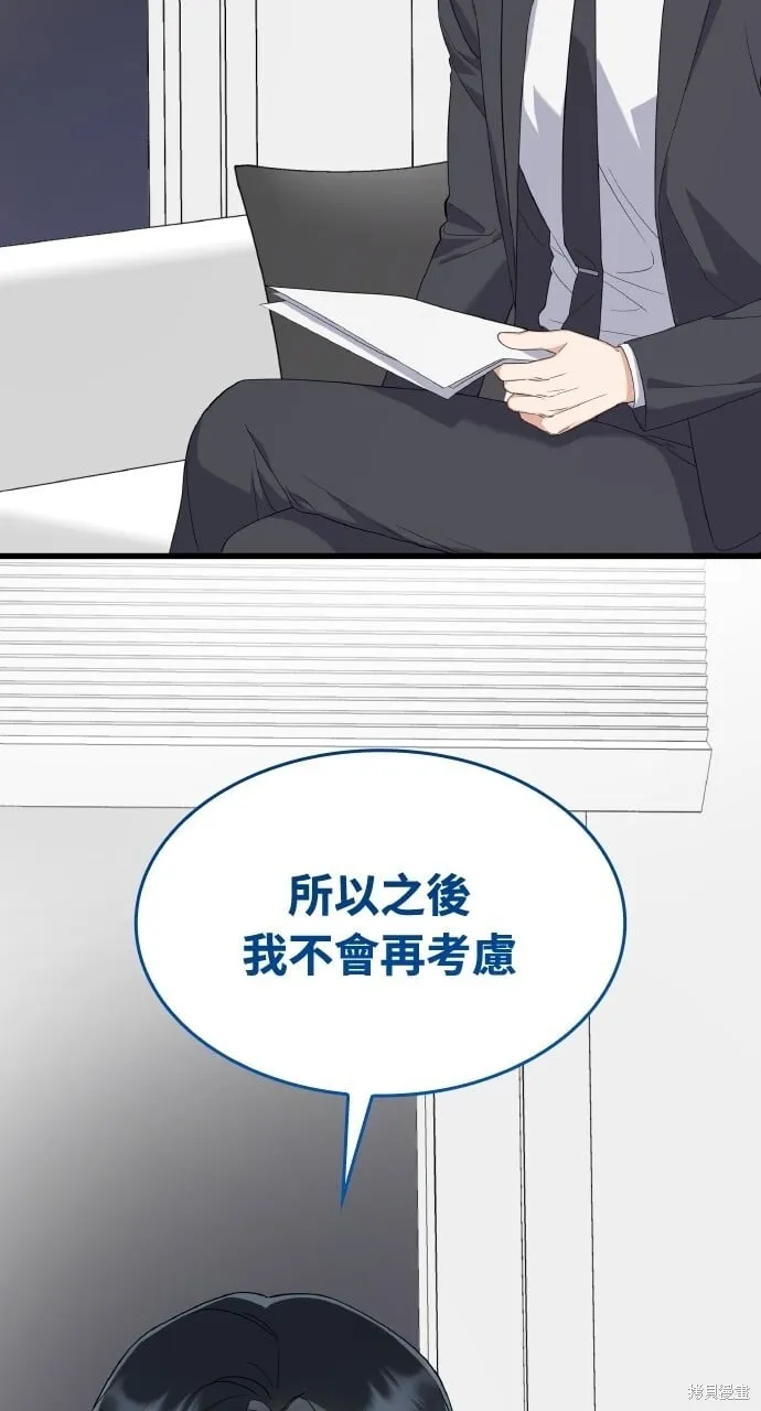 第38话 第52页