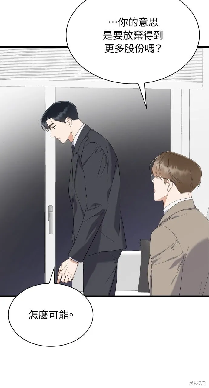 第38话 第54页