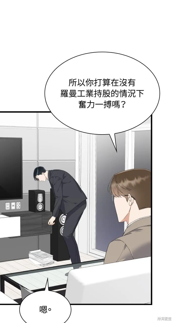 第38话 第55页