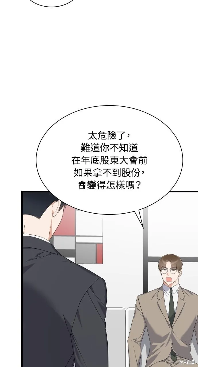 第38话 第56页