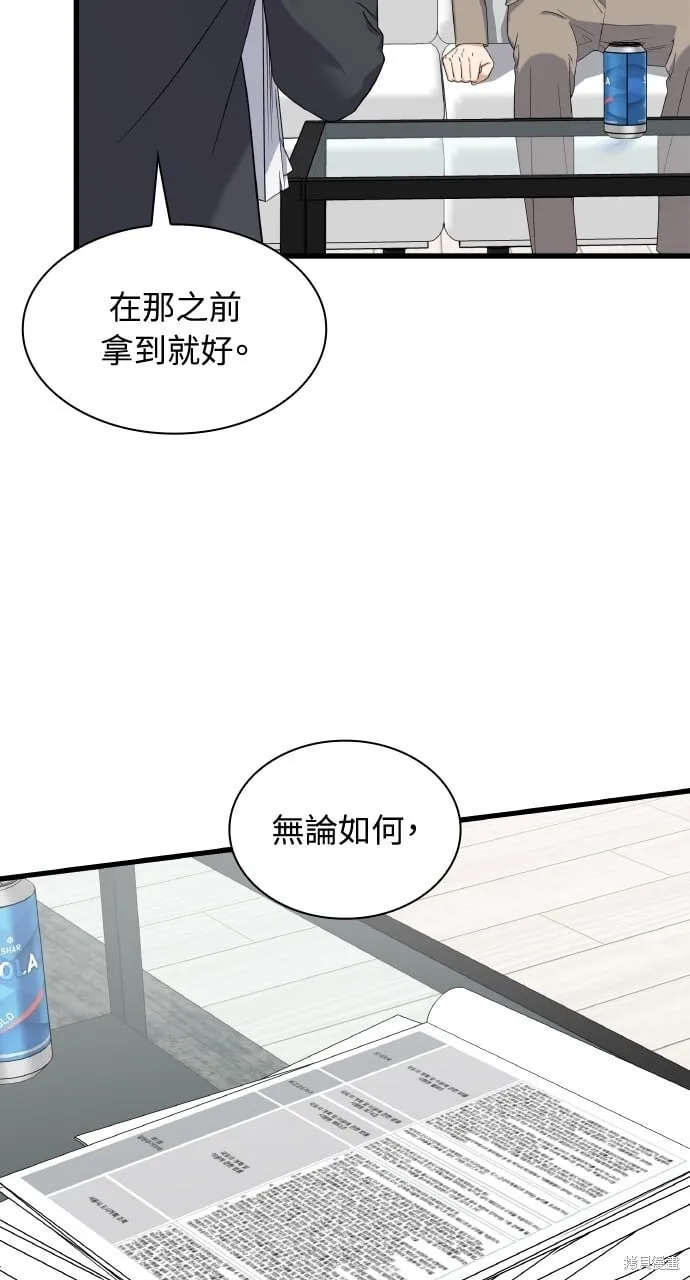 第38话 第57页