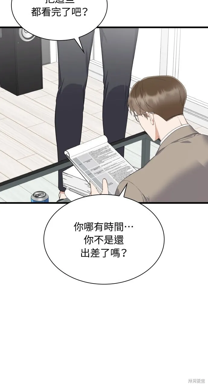 第38话 第60页