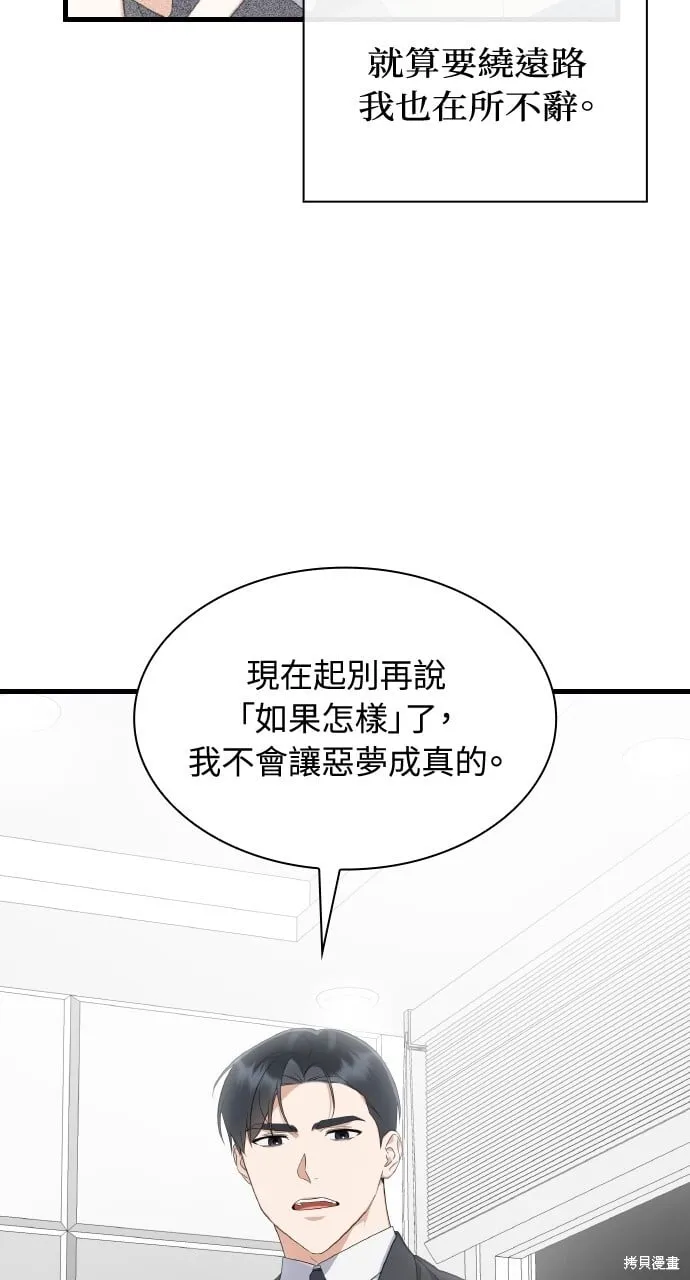 第38话 第65页