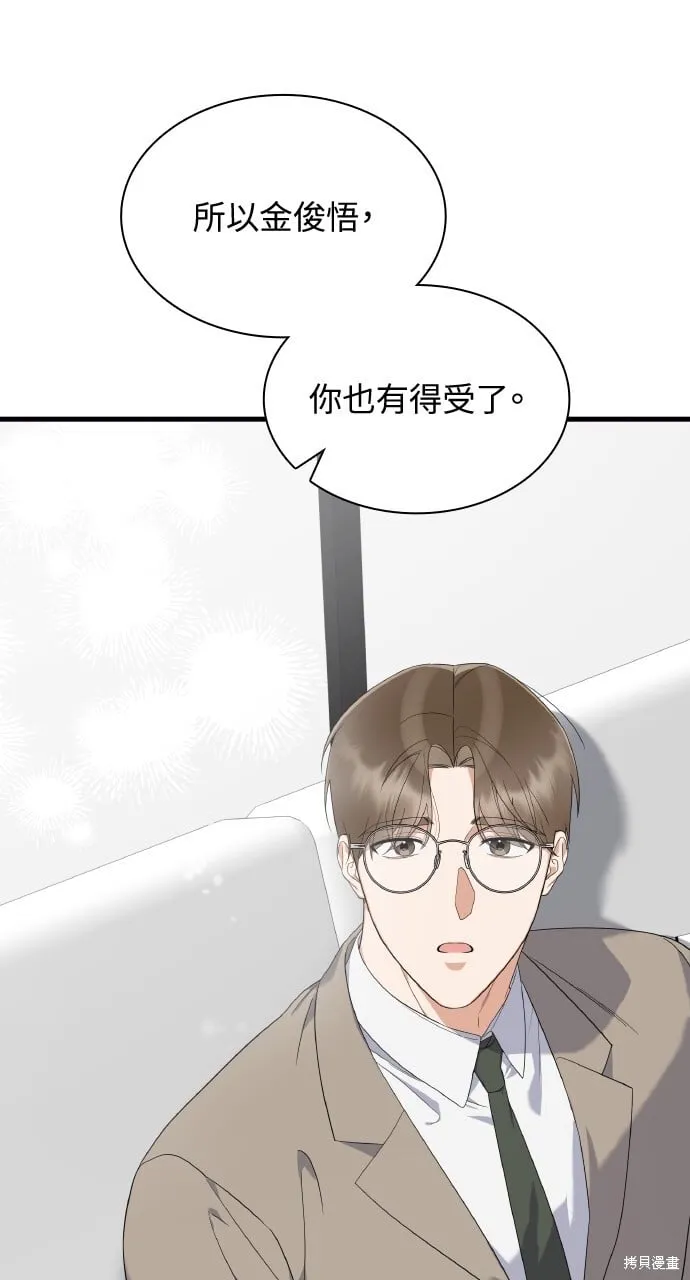 第38话 第67页