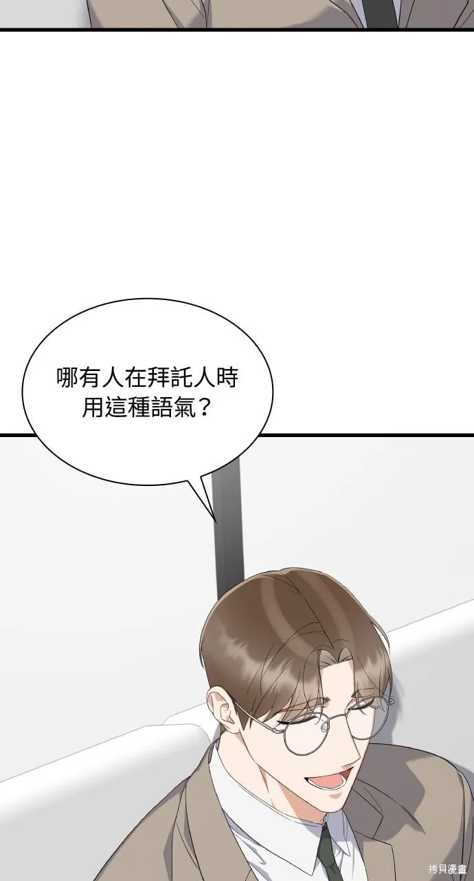 第38话 第68页