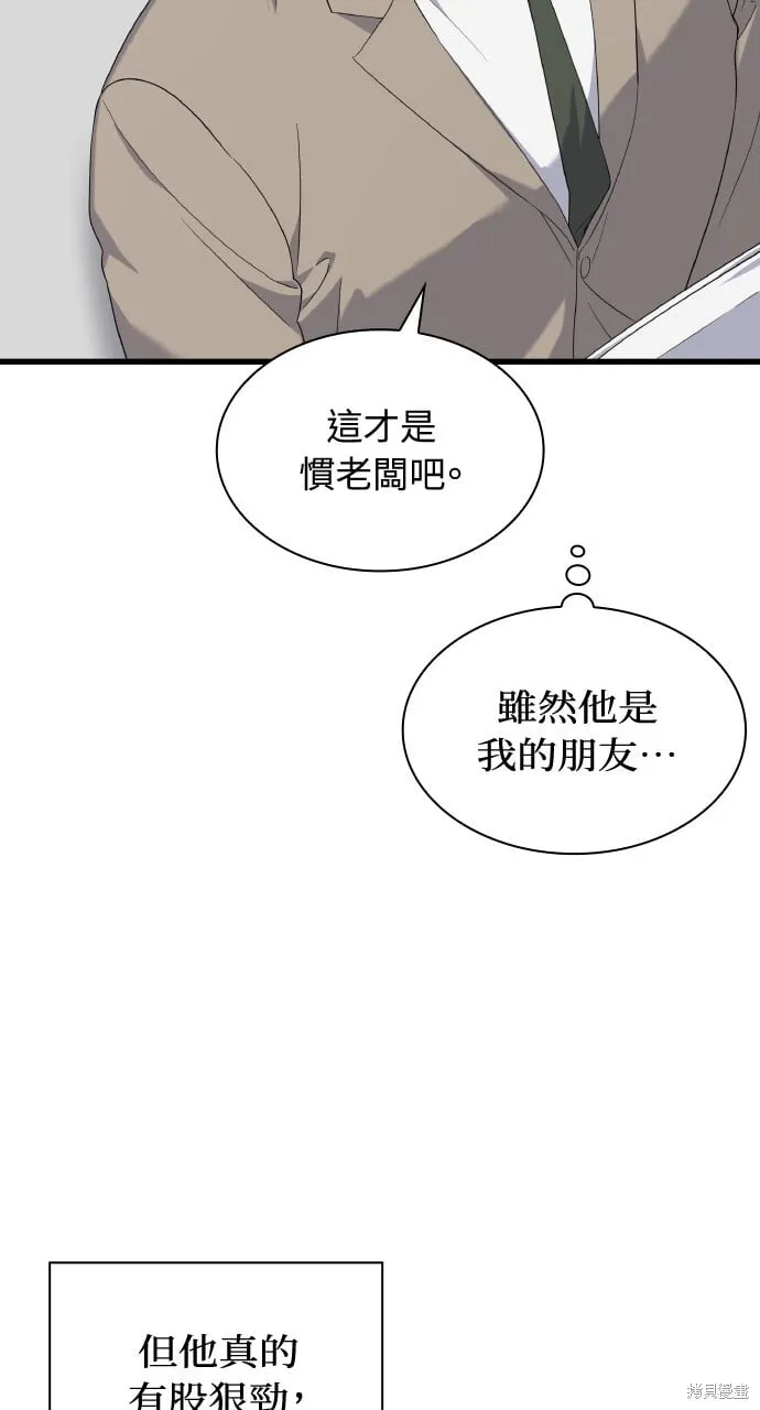 第38话 第69页