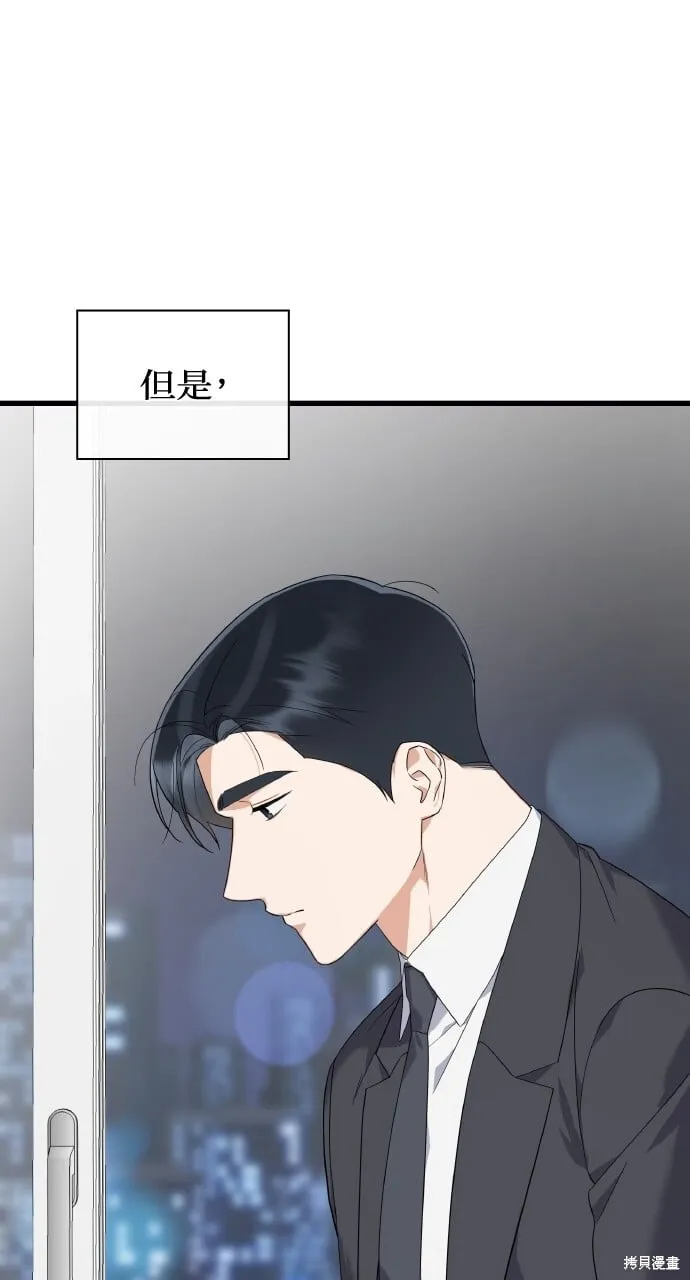 第38话 第71页