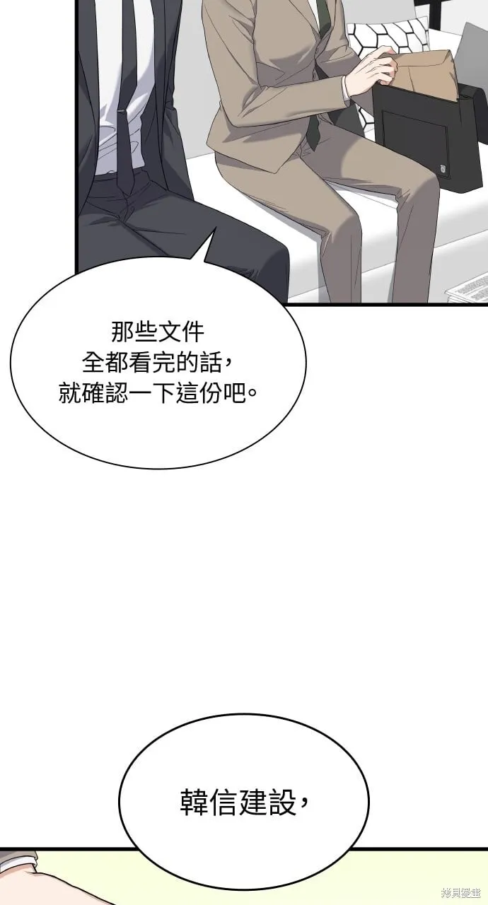 第38话 第73页