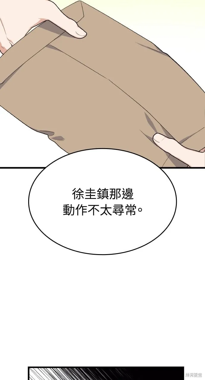 第38话 第74页