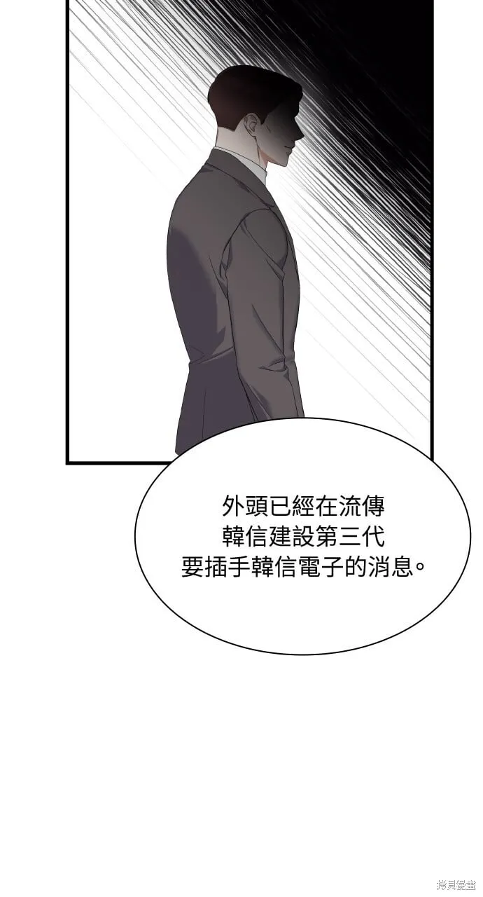 第38话 第75页