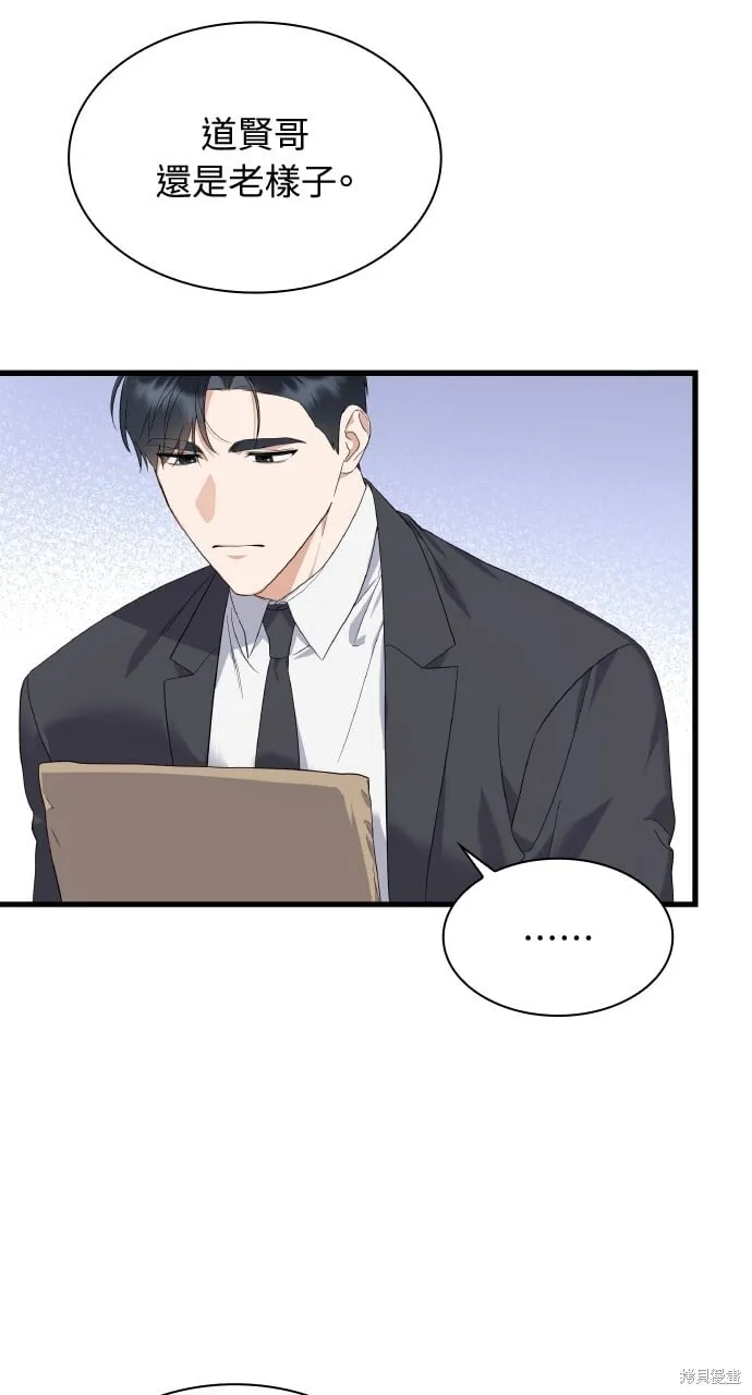 第38话 第76页