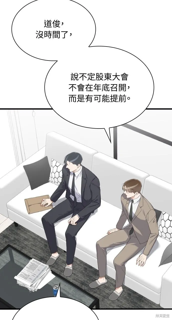 第38话 第77页