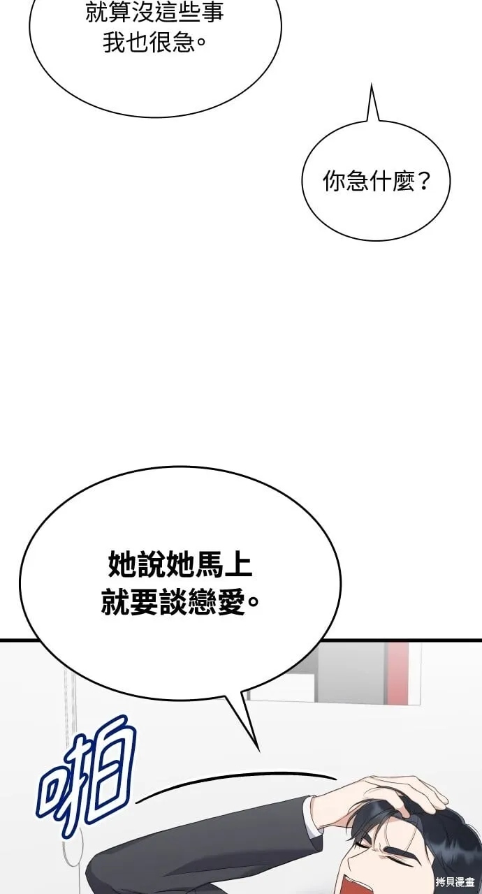 第38话 第78页