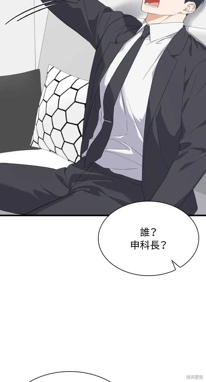 第38话 第79页