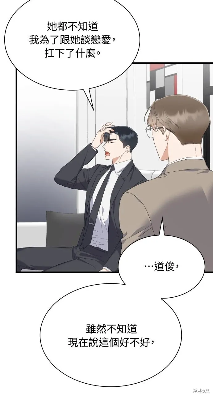 第38话 第80页