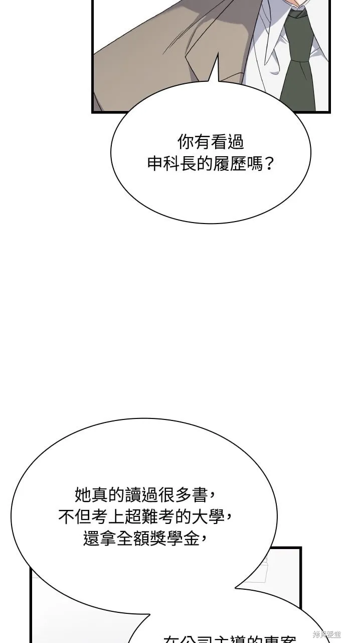 第38话 第82页