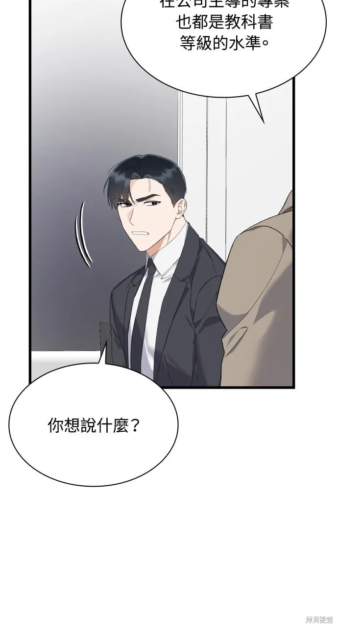 第38话 第83页