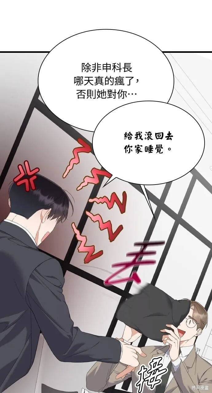 第38话 第84页