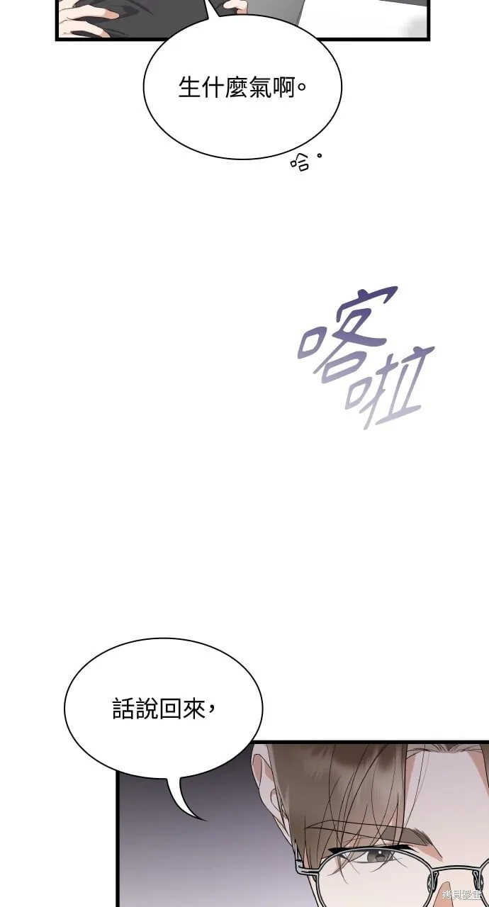 第38话 第86页