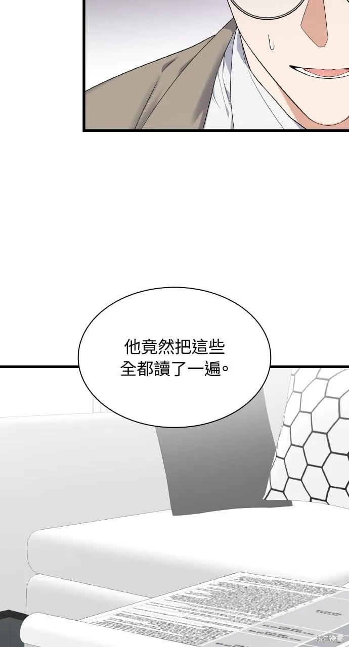 第38话 第87页