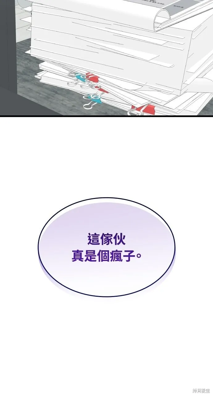 第38话 第88页