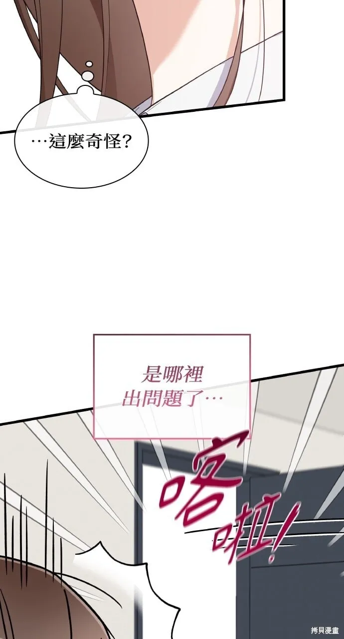第38话 第97页