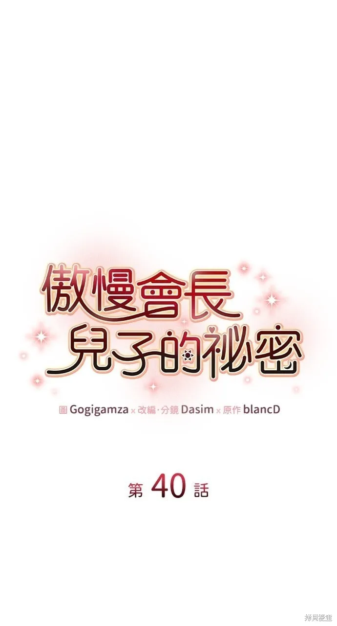 第40话季1完 第1页