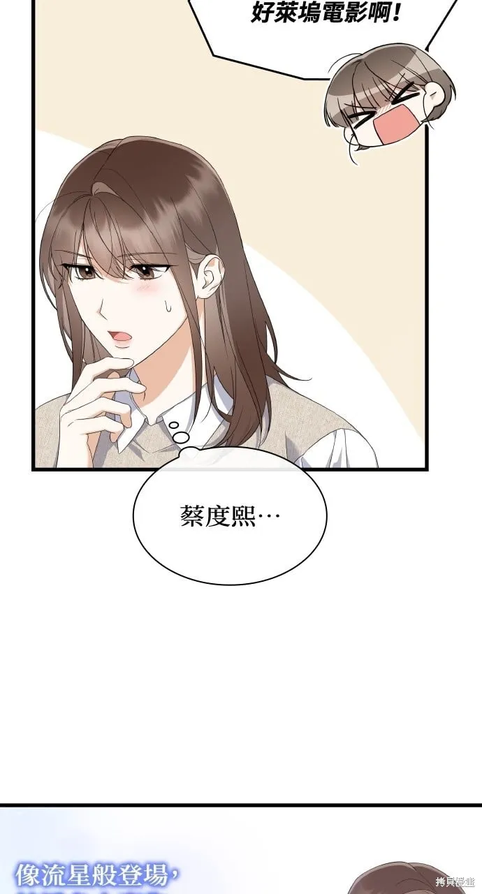 第40话季1完 第4页