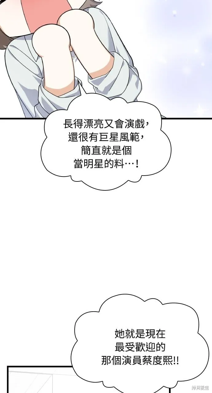 第40话季1完 第6页