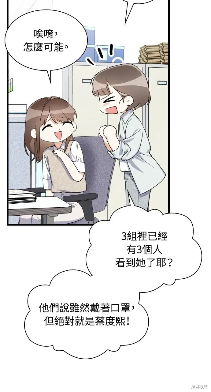 第40话季1完 第7页