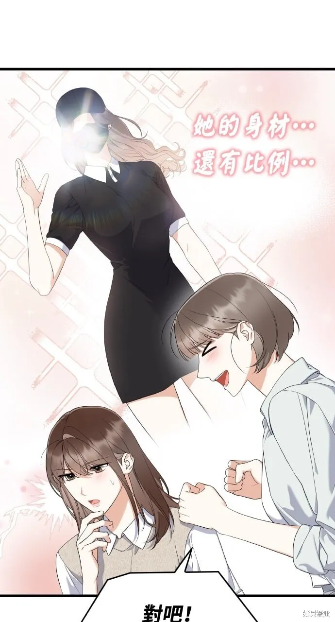 第40话季1完 第9页