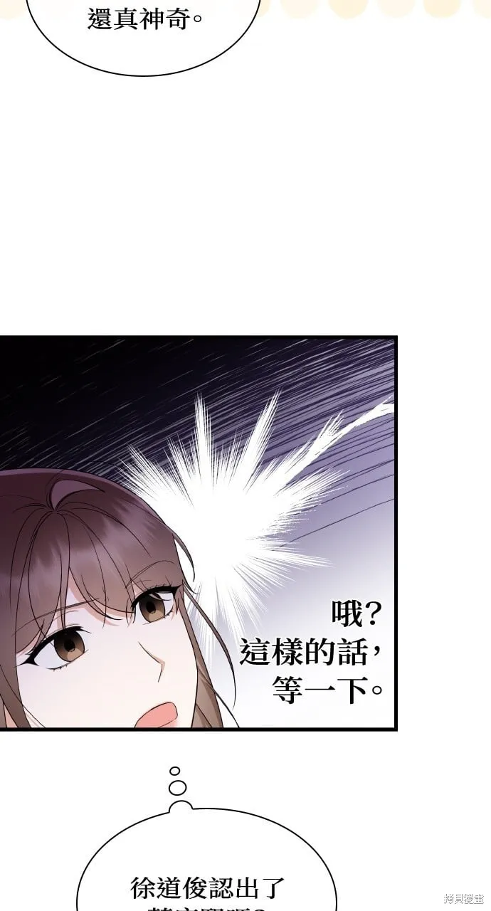 第40话季1完 第11页