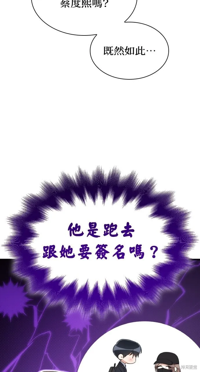 第40话季1完 第12页