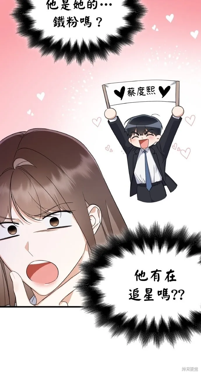 第40话季1完 第15页