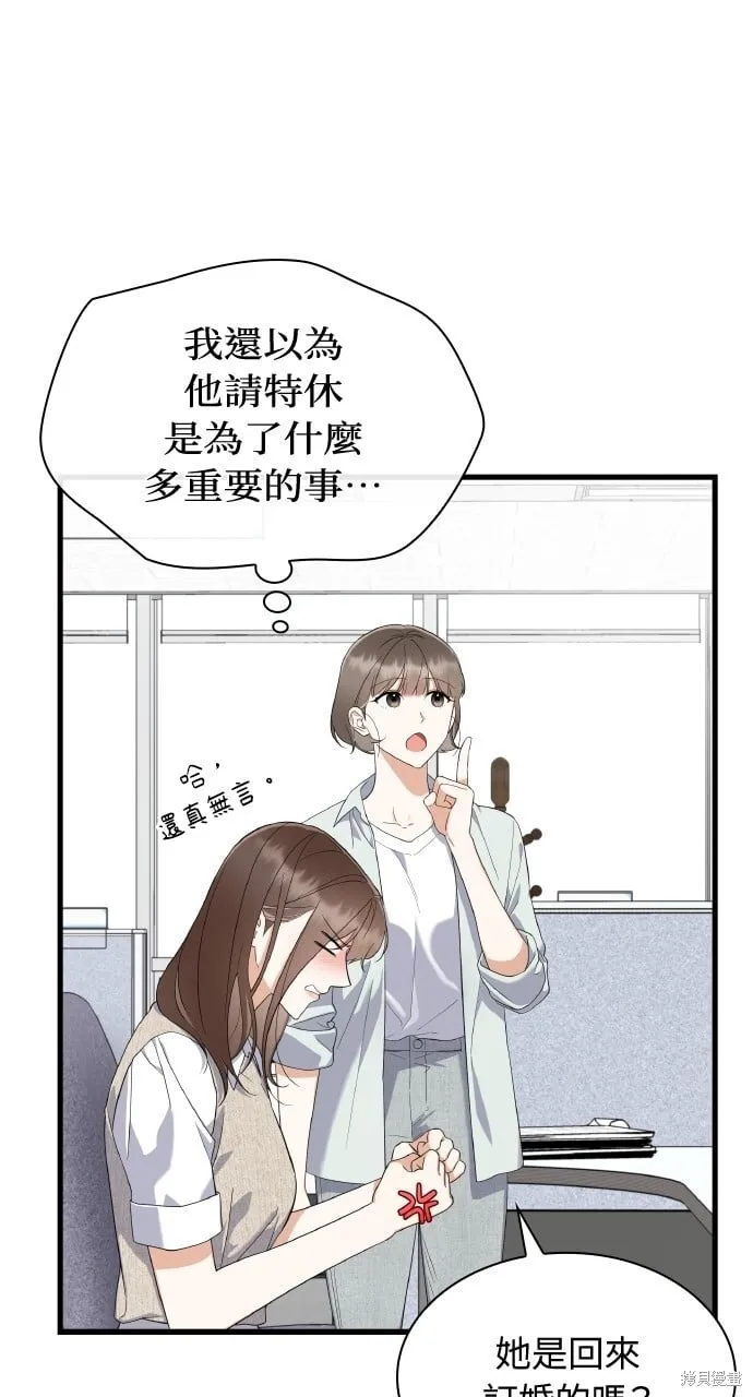 第40话季1完 第16页